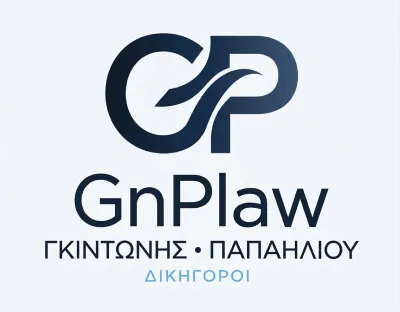 Δικηγορικό Γραφείο ΓΚΙΝΤΩΝΗΣ - ΠΑΠΑΗΛΙΟΥ και συνεργάτες